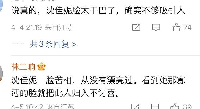 她居然被嘲老了丑了，不配当“小三”了？（组图） - 12