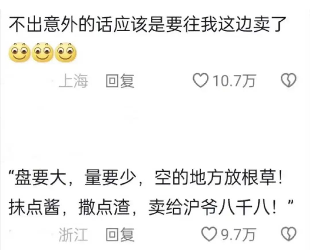 花4000块吃大象屎,上海人还是太超前了(组图) - 15
