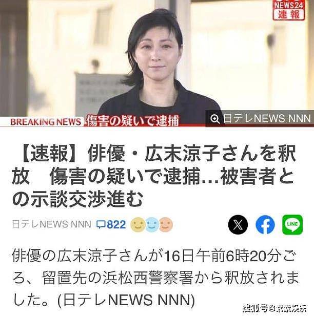 广末凉子获释！面容憔悴对镜头鞠躬道歉，与受害者达成和解（组图） - 1