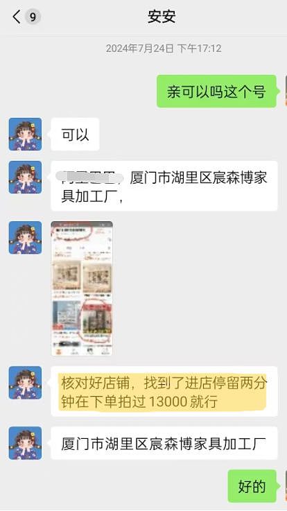 数百人狂热“刷单”图返利，群主“养鱼式”收割卷走790万（组图） - 1