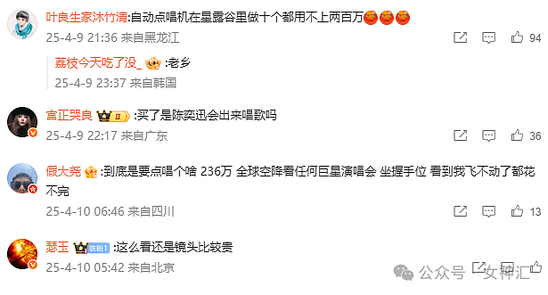 【爆笑】爱马仕的点唱机要230万元?还是透视的?网友迷惑:买了是陈奕迅会出来唱歌吗?(组图) - 2