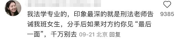 河北百草枯「情杀案」，道尽养女儿的难（组图） - 8