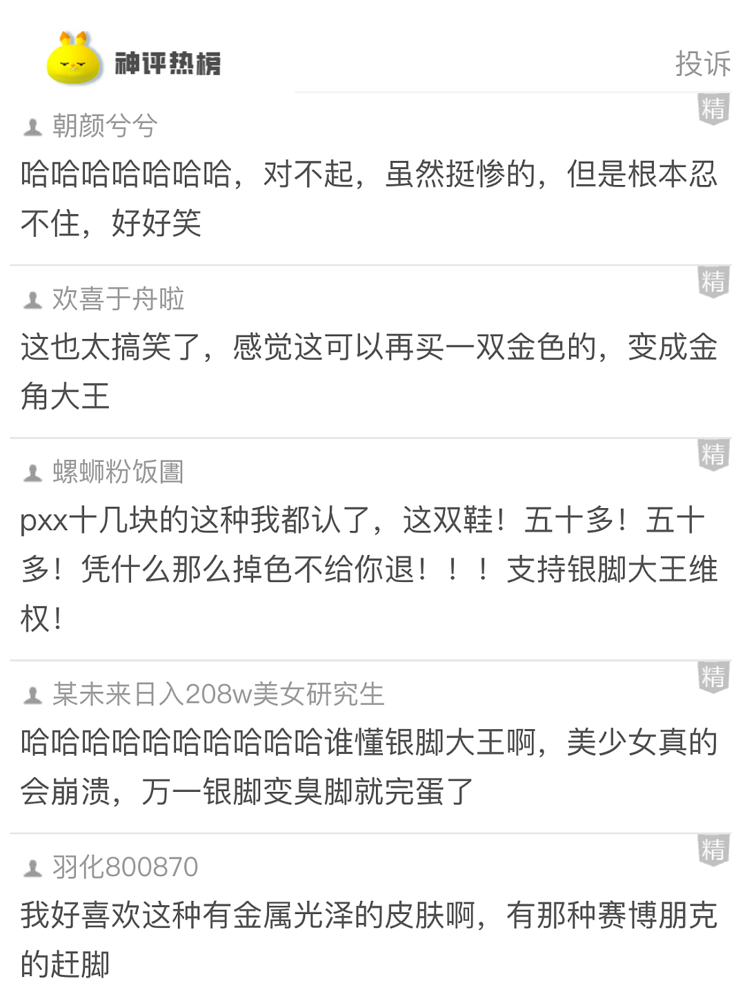 【爆笑】在男朋友包里发现一个硅胶用品，我怀疑是避孕的，但网友都说看起来太不正常了...（组图） - 23
