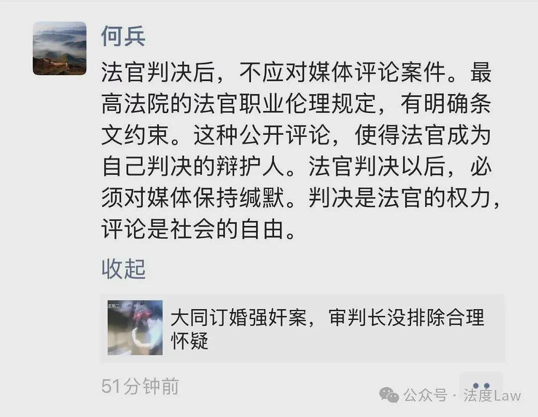 山西“订婚强奸案”二审宣判：两个问题引发争议（组图） - 2