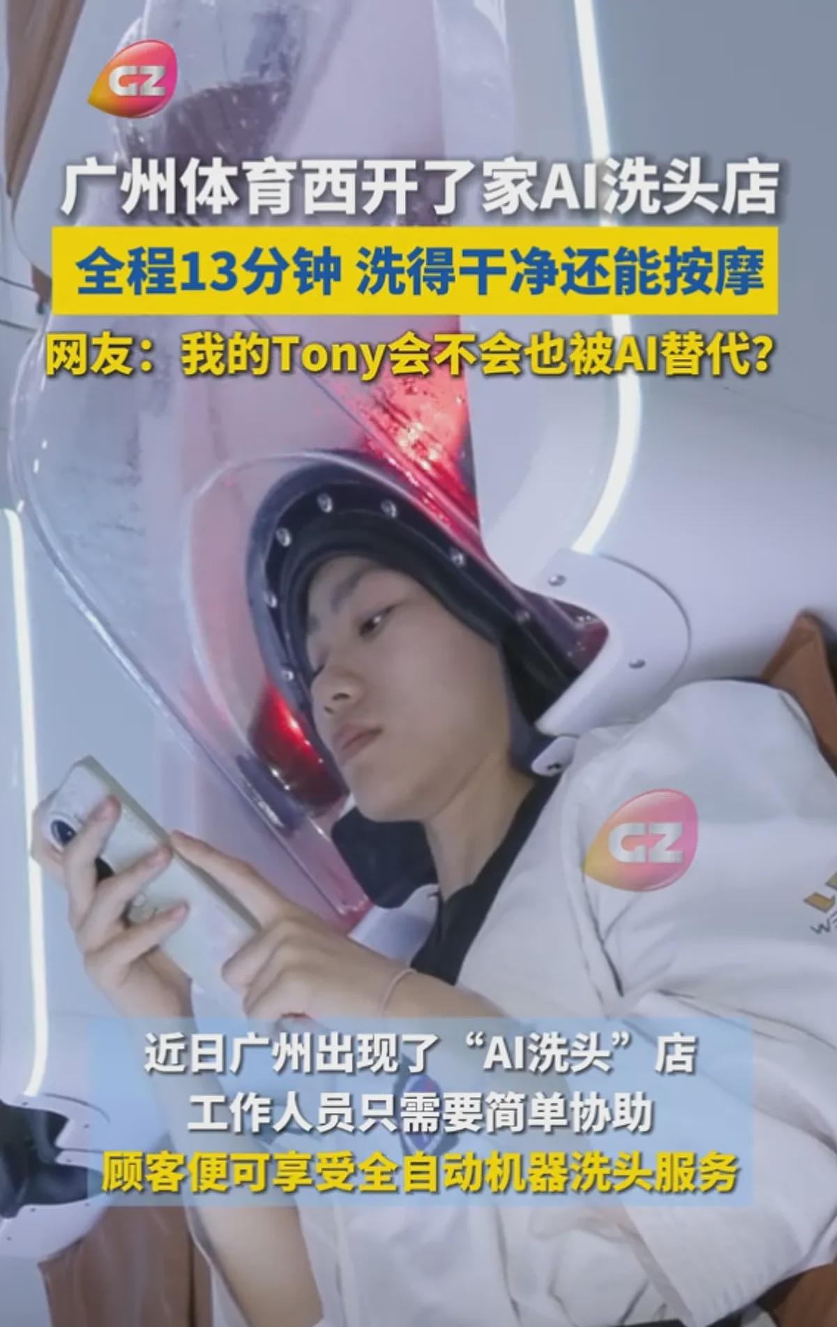 中国掀AI洗头热！整颗头塞进机器，网友：触电怎么办（组图） - 2