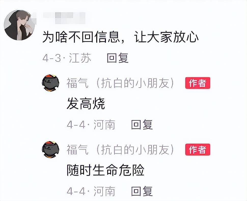 22岁帅哥左帅磊白血病去世，自曝住新房甲醛超标（组图） - 11