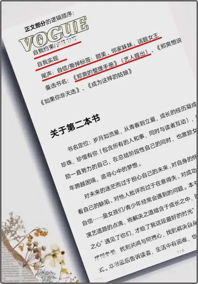 鹿晗被正式除名，背后真相不简单！（组图） - 16