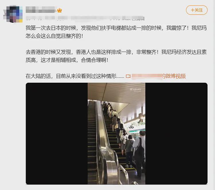 坐电梯竟然自觉站成一排！网友称在日本被震惊，被骂：低智商发言（组图） - 1