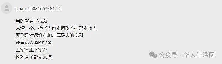 江西男子为泄愤撞死1家3口,父亲护子呛:这是天灾,网友震怒!(组图) - 8