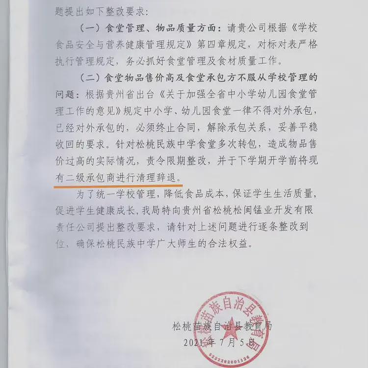 贵州再曝“以刑化债”？闽商服刑时与政府达成调解，上千万不要了（组图） - 5