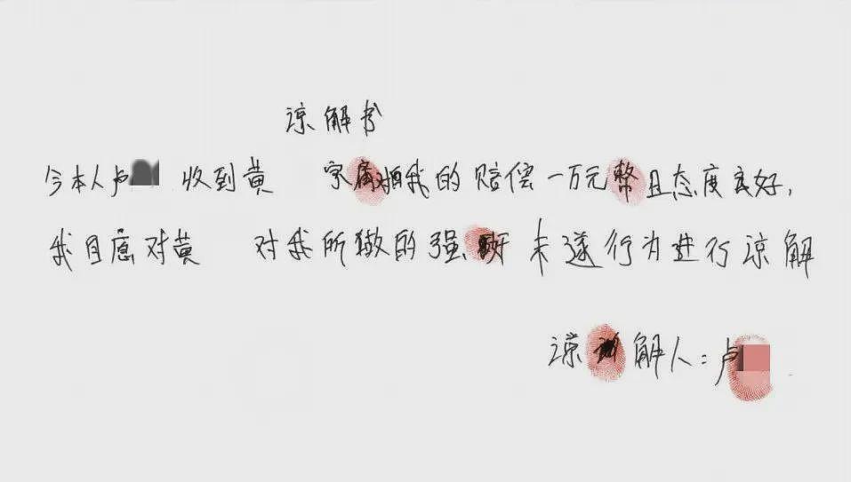 务工男子做SPA被女技师指控强奸，前调查记者暗访涉黄足疗店（组图） - 3