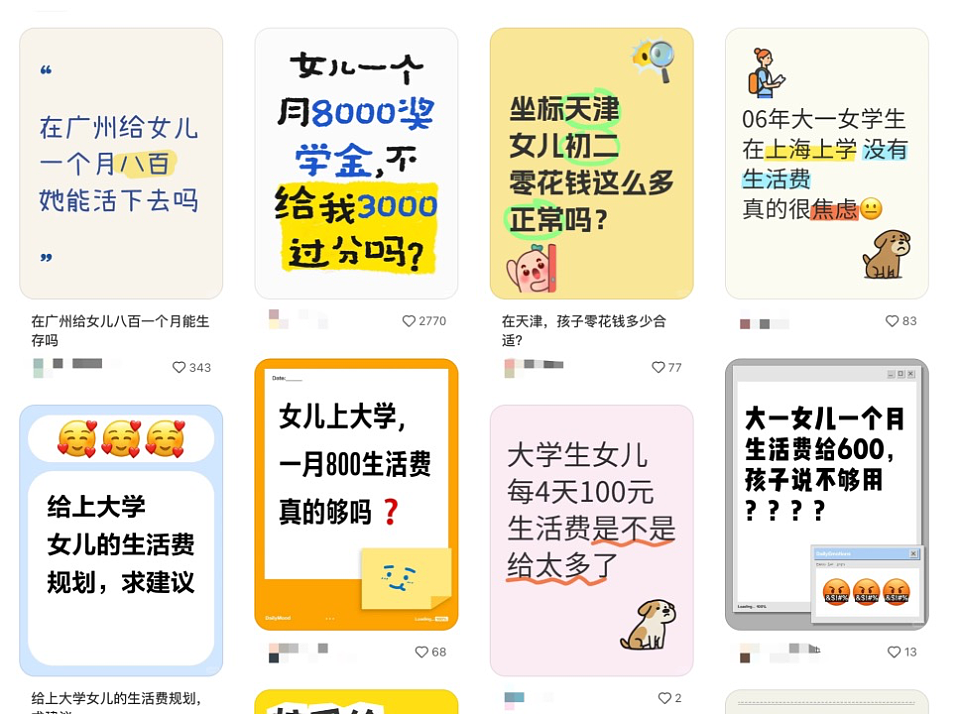 养不起大学生的中产父母，正在小红书上迎接审判（组图） - 3