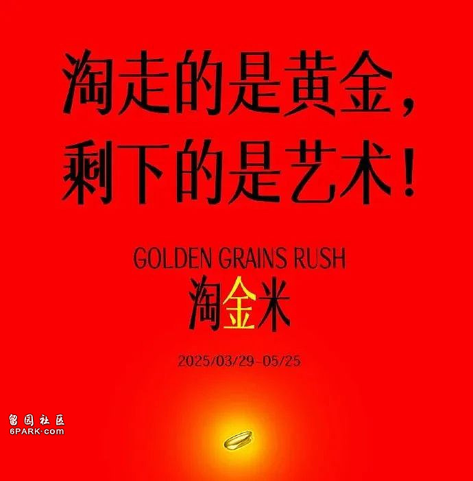 吸睛艺术?狂撒45万黄金!最狂创意人被审判了(组图) - 14