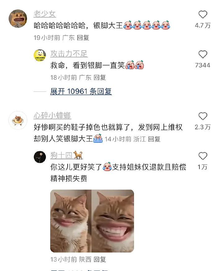【爆笑】在男朋友包里发现一个硅胶用品，我怀疑是避孕的，但网友都说看起来太不正常了...（组图） - 22