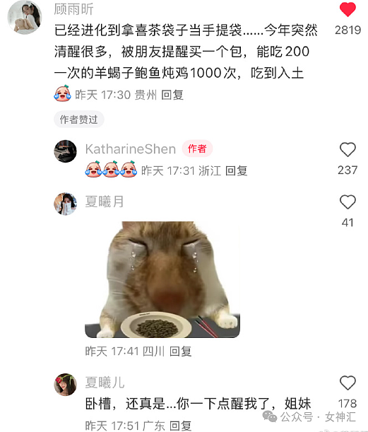【爆笑】爱马仕的点唱机要230万元?还是透视的?网友迷惑:买了是陈奕迅会出来唱歌吗?(组图) - 29