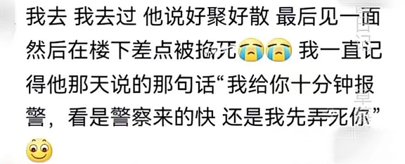 河北百草枯「情杀案」，道尽养女儿的难（组图） - 7