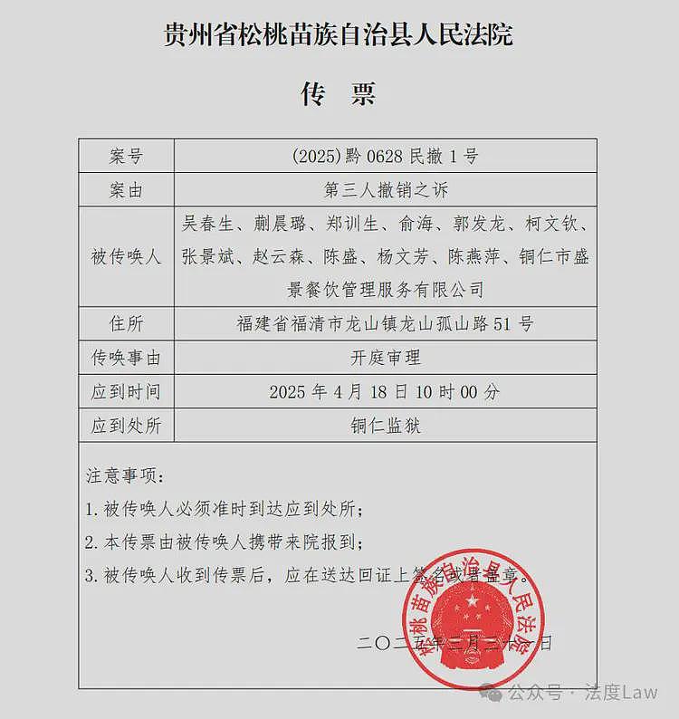 贵州再曝“以刑化债”？闽商服刑时与政府达成调解，上千万不要了（组图） - 8