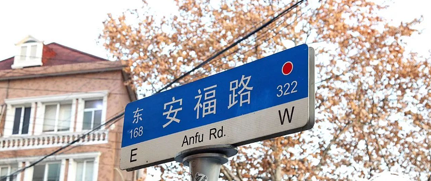 上海一女教师安福路上怒怼“老法师偷拍”:天天拍小姑娘的胸和腿!被骂爷叔:委屈(组图) - 2