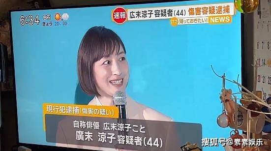 广末凉子获释！面容憔悴对镜头鞠躬道歉，与受害者达成和解（组图） - 7