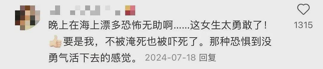 漂流36小时奇迹生还的女生，考研上岸大连海事大学（组图） - 4