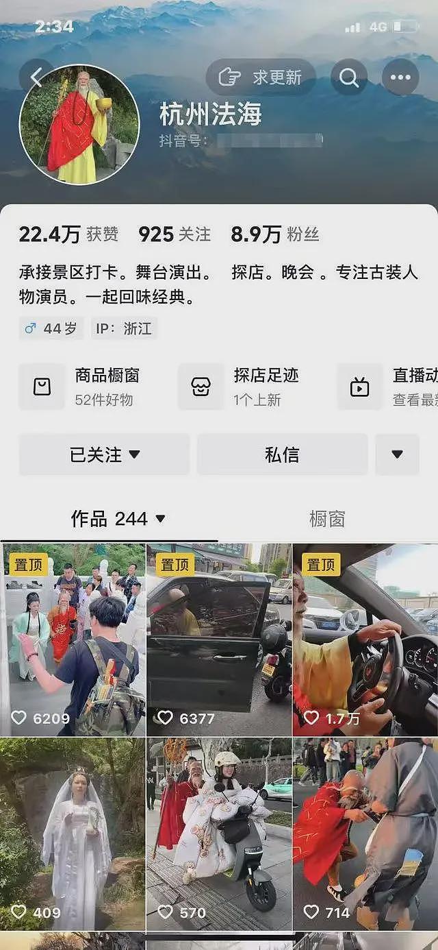 “法海”西湖直播与保安起争执，景区回应（组图） - 2