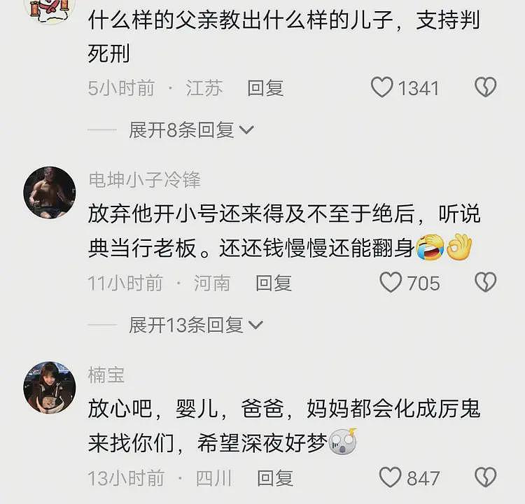 撞死一家三口凶手家现状：父亲账号被网友围攻，家里陶瓷店也关门（组图） - 7