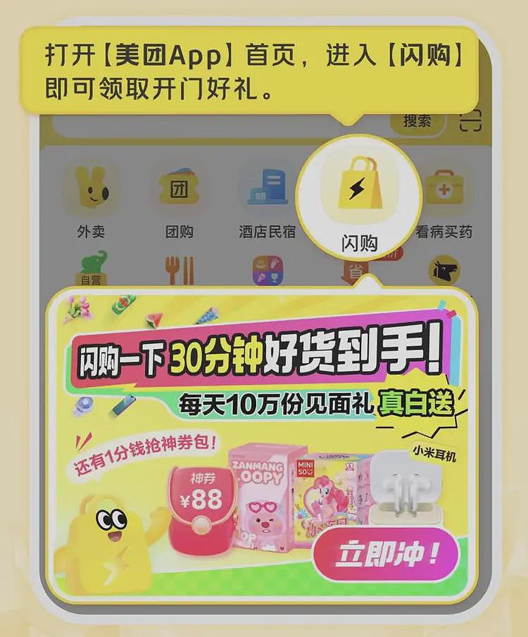 王兴这步棋下得绝！围魏救赵，你搞我的外卖，我就搞你的电商（组图） - 2