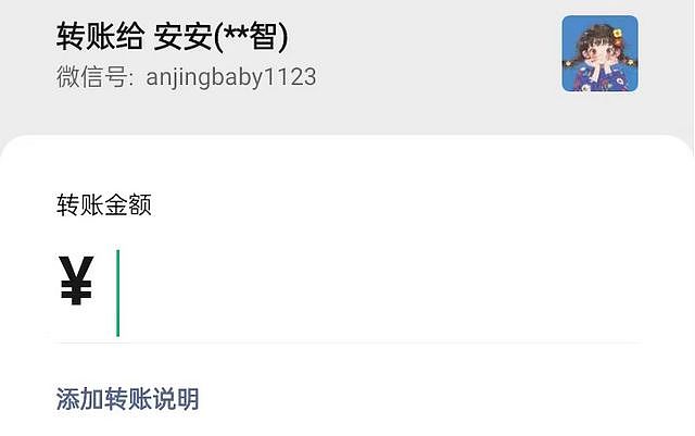 数百人狂热“刷单”图返利，群主“养鱼式”收割卷走790万（组图） - 7