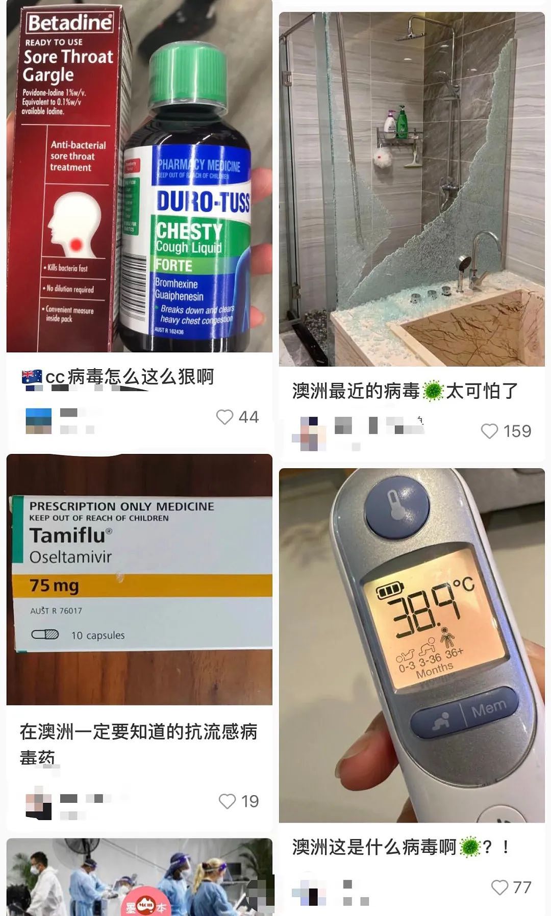 全家躺倒，轮流吃药！澳洲冬季三大病毒提前杀到，大批华人中招...（组图） - 13