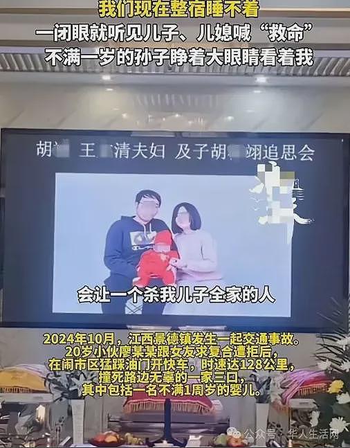 江西男子为泄愤撞死1家3口,父亲护子呛:这是天灾,网友震怒!(组图) - 6