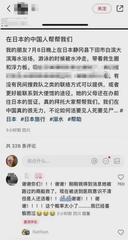 漂流36小时奇迹生还的女生，考研上岸大连海事大学（组图） - 2