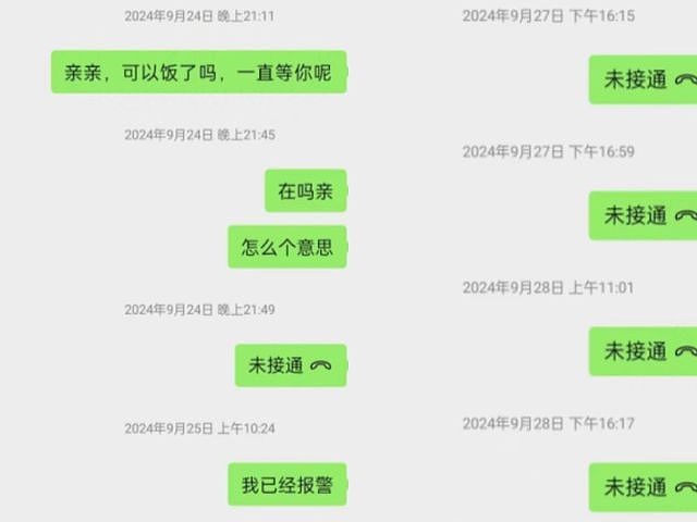 数百人狂热“刷单”图返利，群主“养鱼式”收割卷走790万（组图） - 3