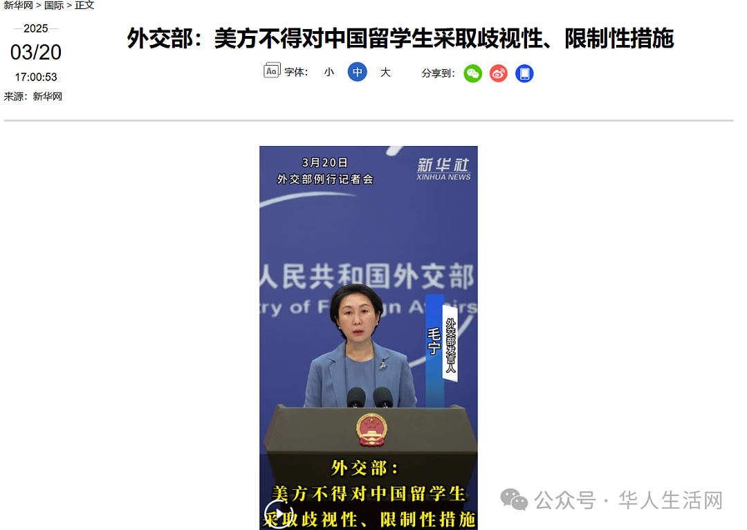 近800名留学生被取消签证!入境被关禁闭16天(组图) - 6