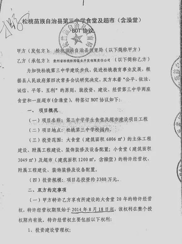 贵州再曝“以刑化债”？闽商服刑时与政府达成调解，上千万不要了（组图） - 1