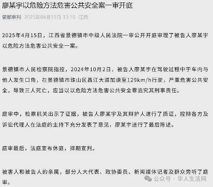江西男子为泄愤撞死1家3口,父亲护子呛:这是天灾,网友震怒!(组图) - 17