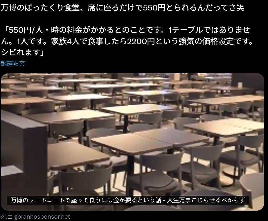 日本世博会首日涌入14万人直接傻眼！建筑坍塌、毛坯场馆、天价餐食，厕所还没纸…（组图） - 28