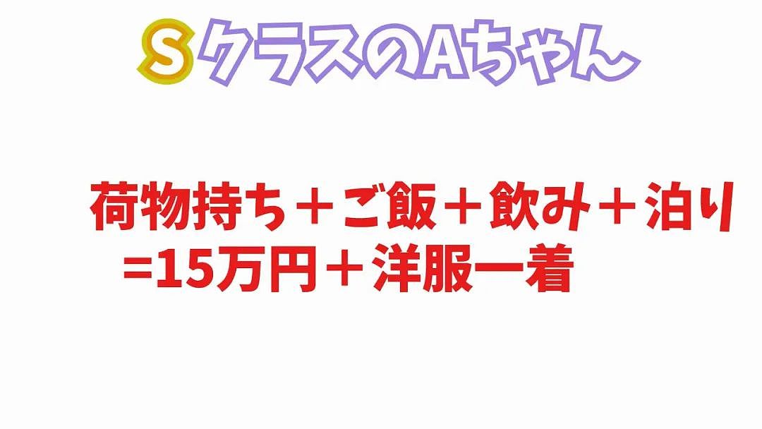 日本最强软饭男,同时被15个富婆包养:月入百万,很累的…(组图) - 23