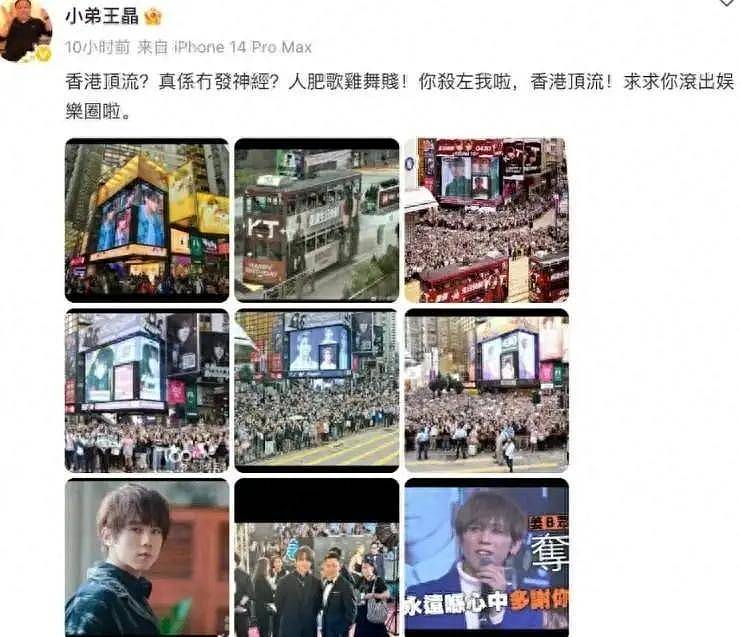王晶炮轰完香港“顶流”姜涛！再骂萧若元贱到无敌（组图） - 2