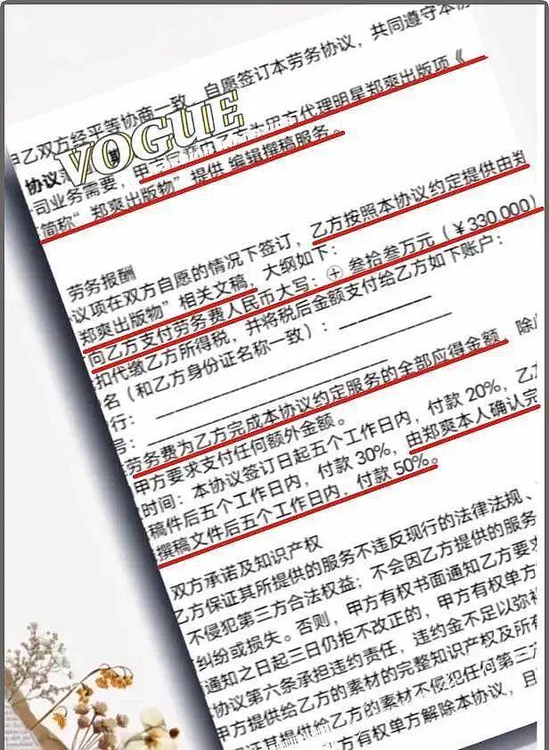 鹿晗被正式除名，背后真相不简单！（组图） - 15