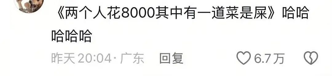 花4000块吃大象屎,上海人还是太超前了(组图) - 10
