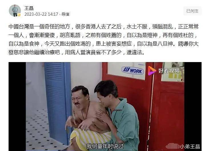 王晶炮轰完香港“顶流”姜涛！再骂萧若元贱到无敌（组图） - 5