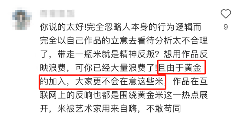 吸睛艺术?狂撒45万黄金!最狂创意人被审判了(组图) - 9