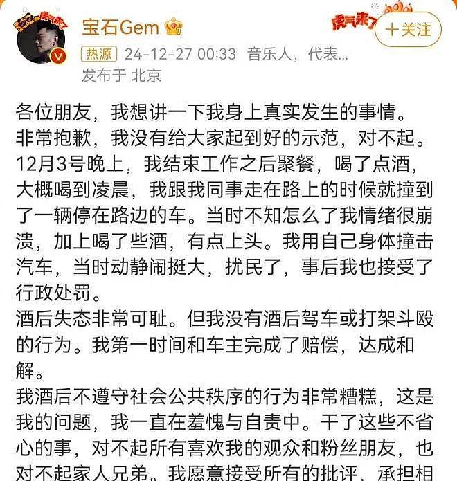 鹿晗被正式除名，背后真相不简单！（组图） - 12