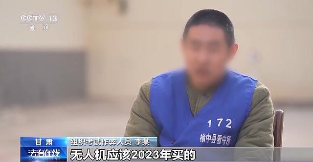 驾考考场成“谍战现场”!兰州无人机驾考作弊案细节披露(组图) - 15