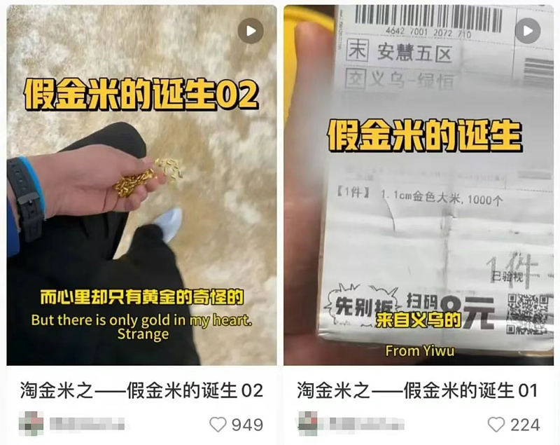 吸睛艺术?狂撒45万黄金!最狂创意人被审判了(组图) - 12