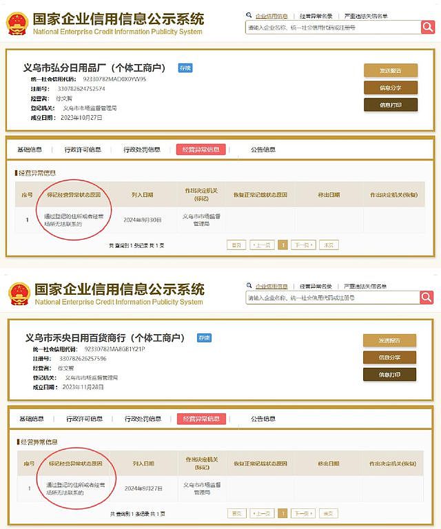 数百人狂热“刷单”图返利，群主“养鱼式”收割卷走790万（组图） - 6