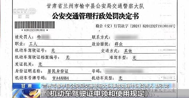 驾考考场成“谍战现场”!兰州无人机驾考作弊案细节披露(组图) - 20
