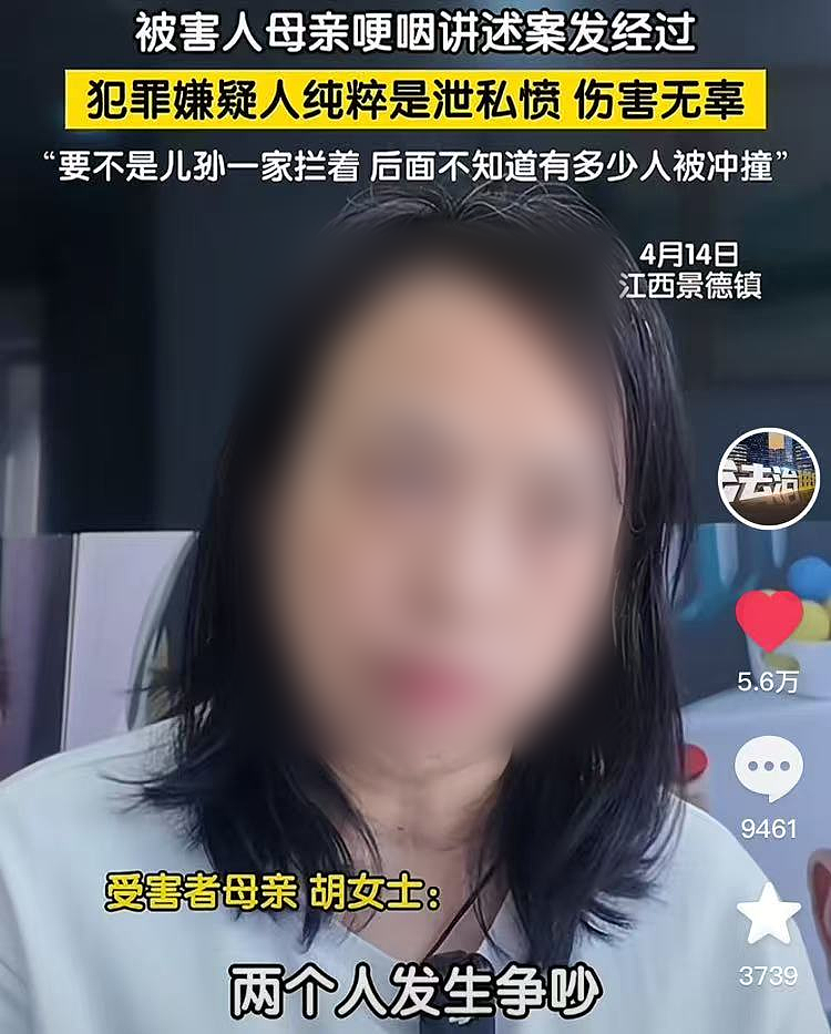 “80万买你家三条命”！江西一家三口灭门惨案，最无耻的一幕还是出现了！（组图） - 6