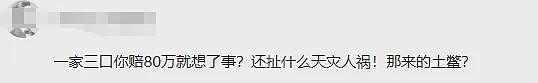 江西男子为泄愤撞死1家3口,父亲护子呛:这是天灾,网友震怒!(组图) - 9
