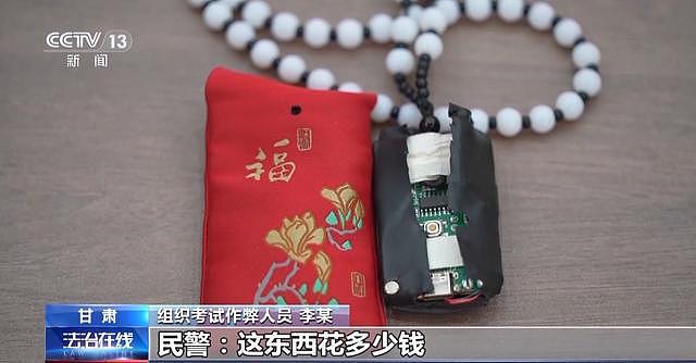 驾考考场成“谍战现场”!兰州无人机驾考作弊案细节披露(组图) - 13